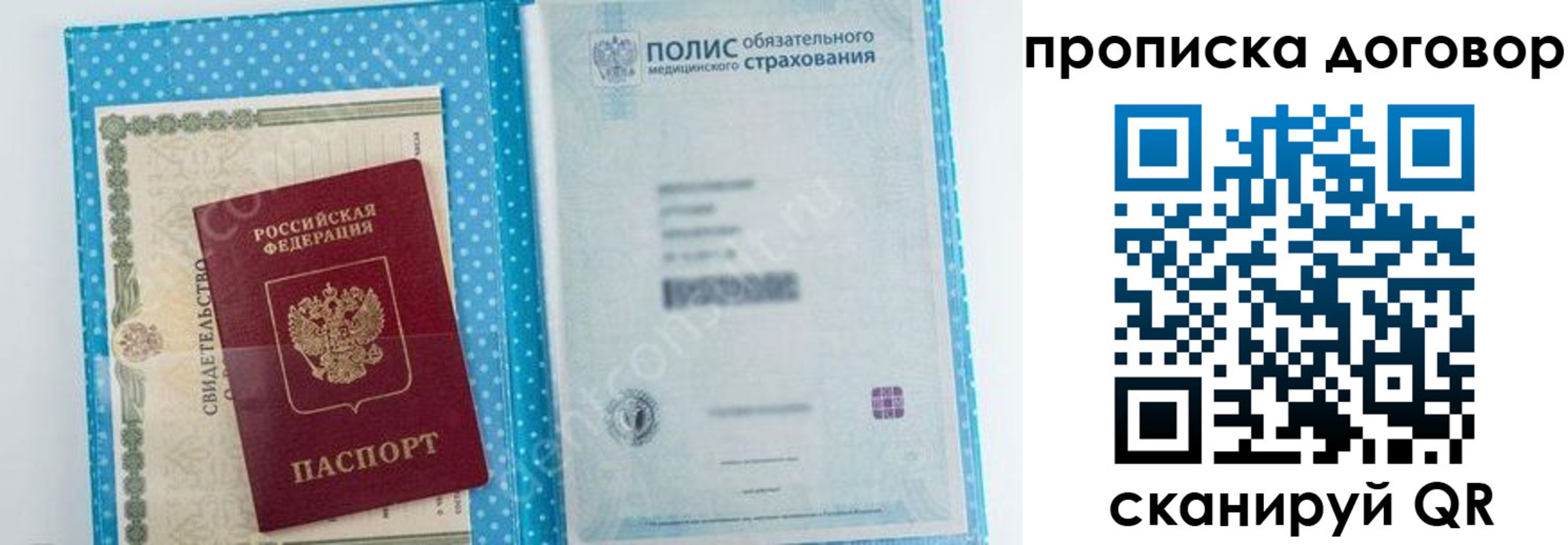 прописка паспорт в Астраханской области