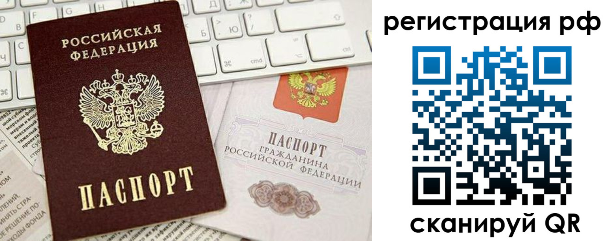 прописка в квартире в Астраханской области