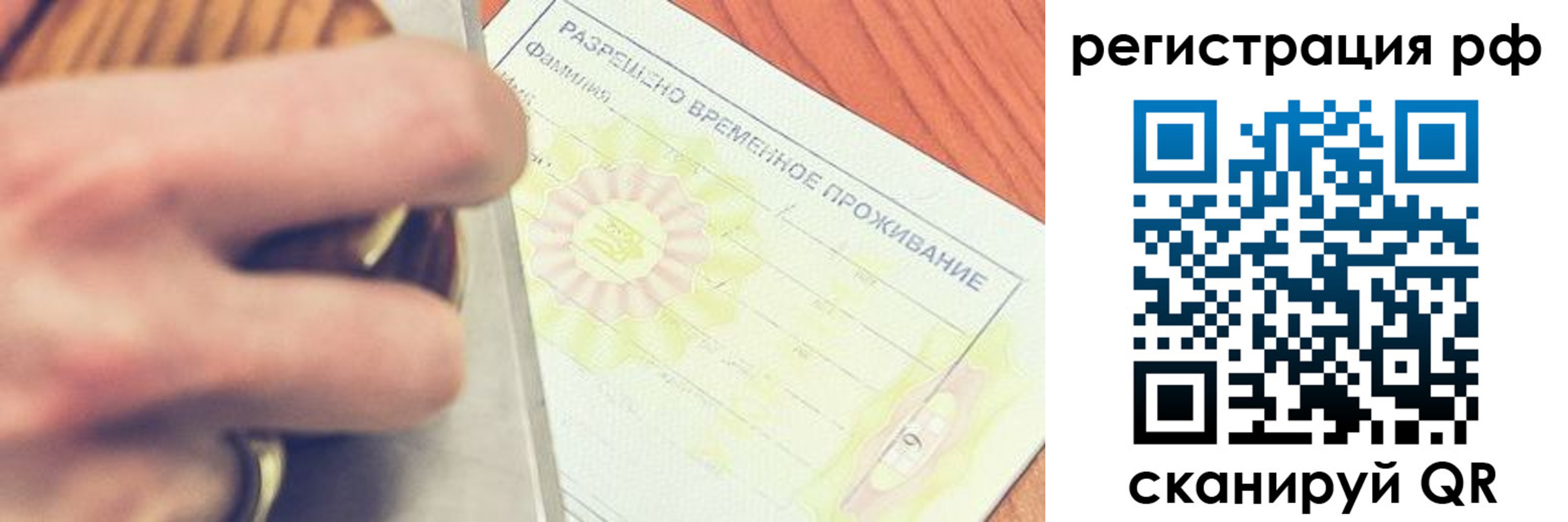 временная регистрация 2025 в Астраханской области