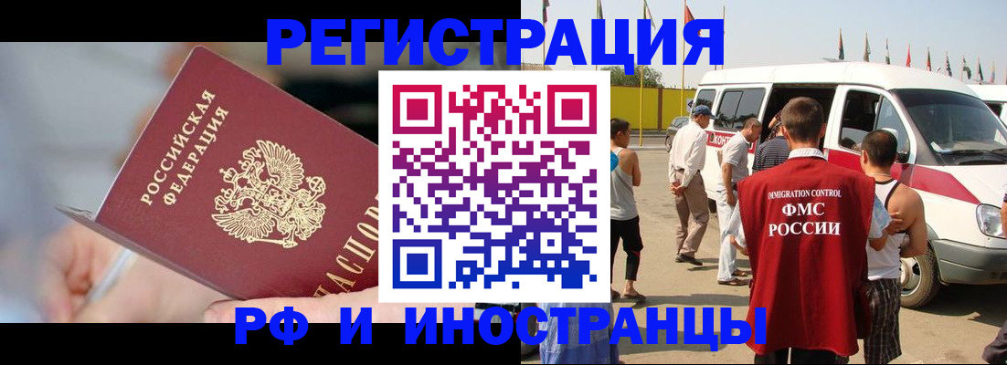 временная регистрация госуслуги в Астраханской области