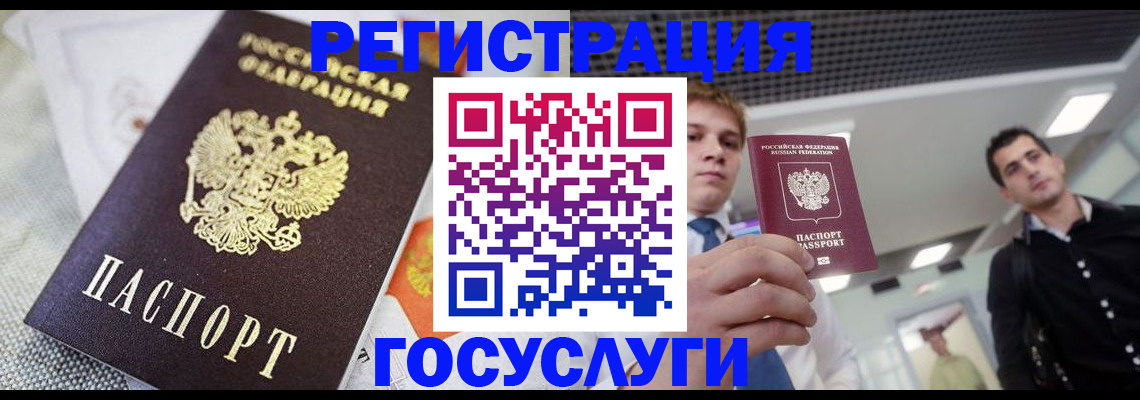 купить прописку в Астраханской области
