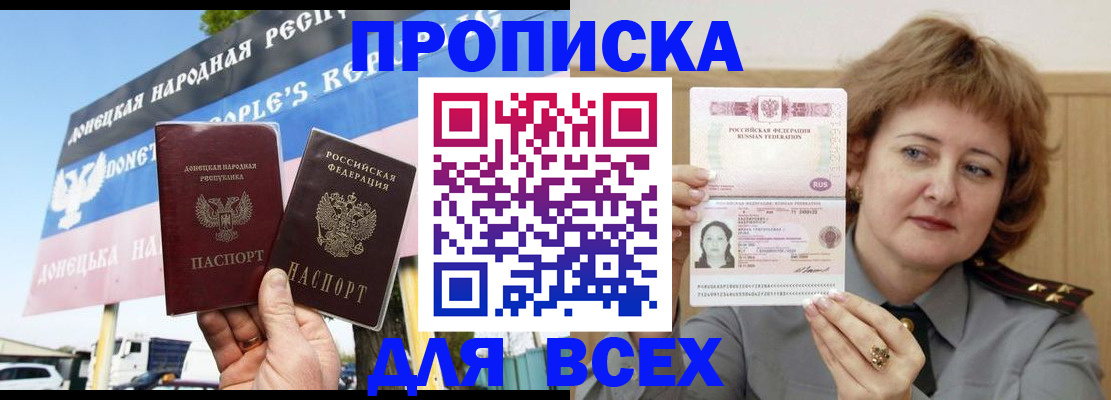 временная регистрация 2025 в Астраханской области