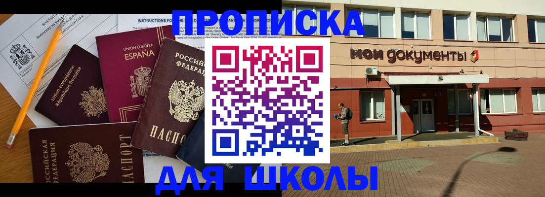 временная регистрация собственник в Астраханской области