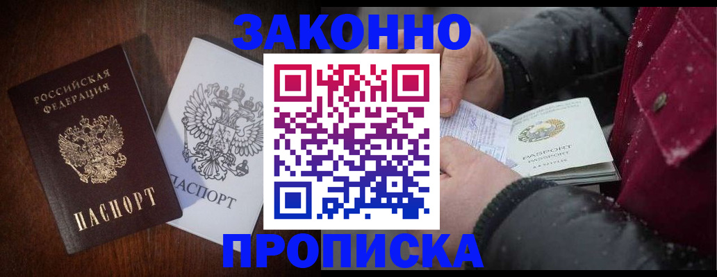 миграционный учет в Астраханской области