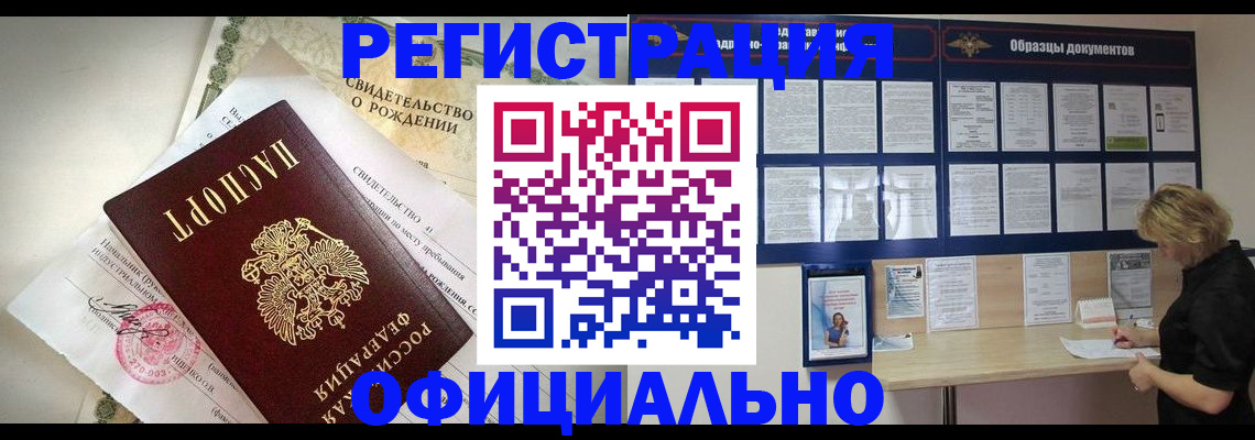 прописка гарантия в Астраханской области
